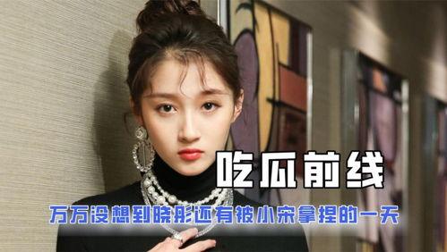 全网娱乐吃瓜君,揭秘娱乐圈那些不为人知的幕后故事